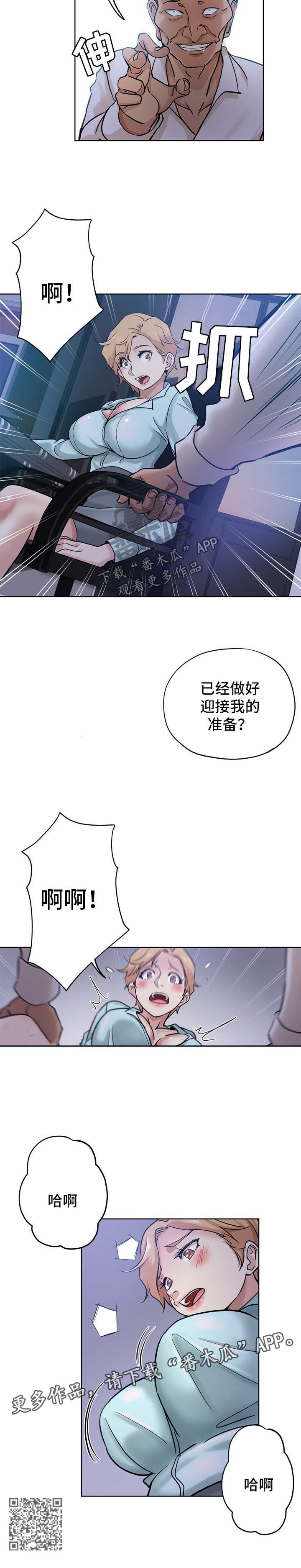 无辜漫画,第34章：等你下班3图