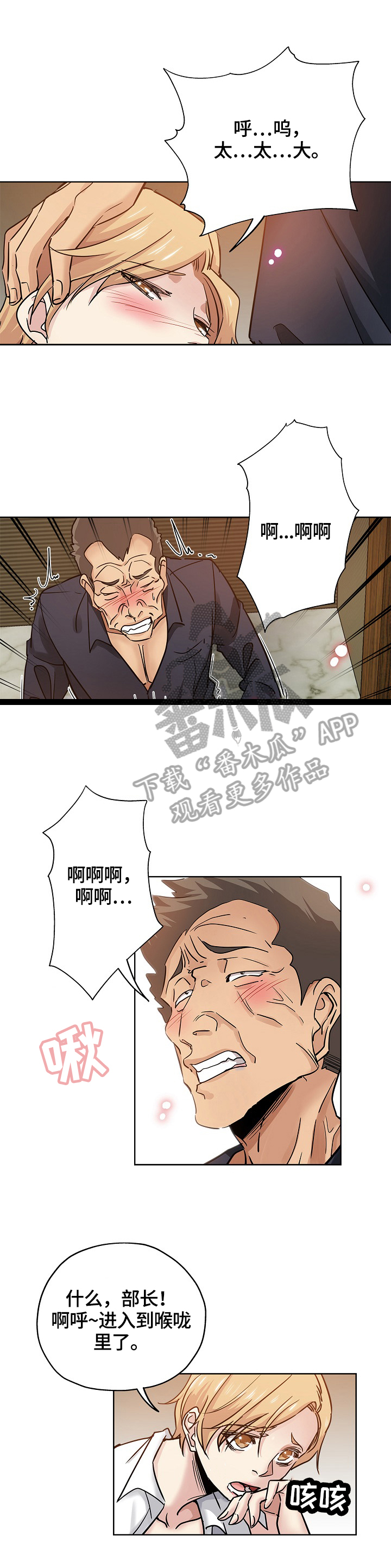 无辜漫画,第39章：服务2图