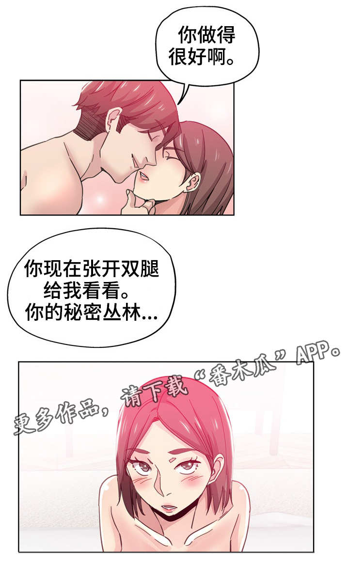 无辜漫画,第15章：晚归1图