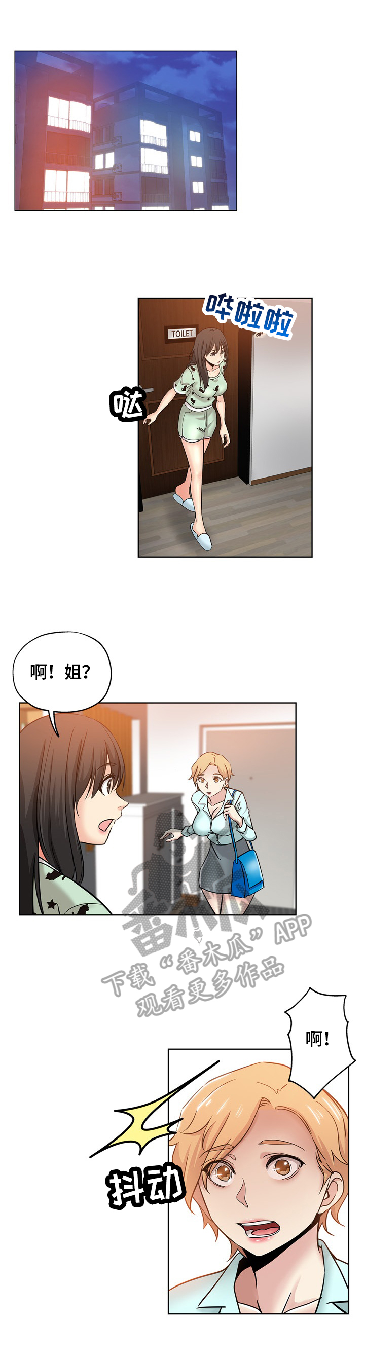 无辜漫画,第35章：不配合1图