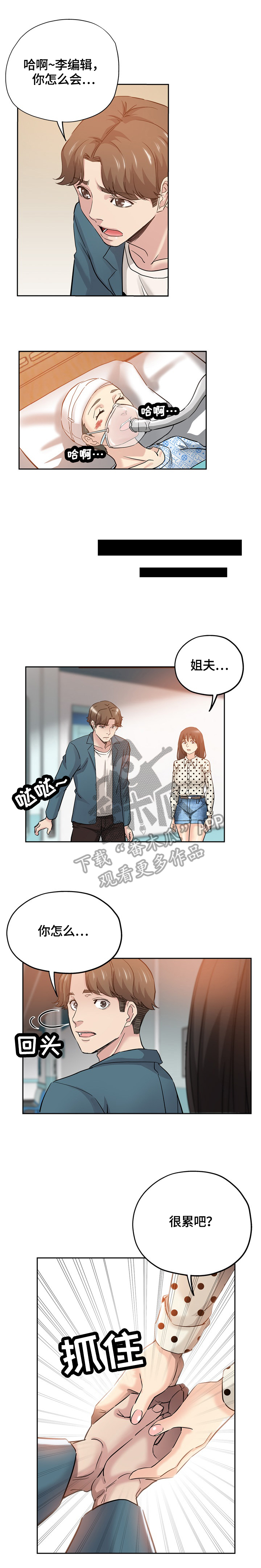 无辜漫画,第60章：告密1图