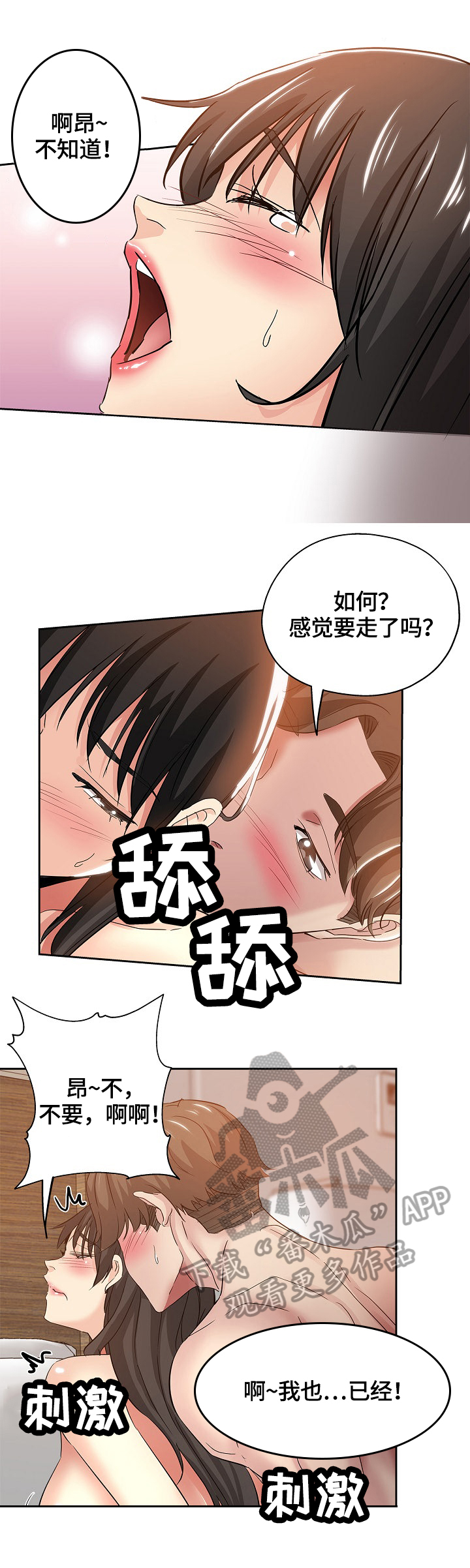 无辜漫画,第64章：真相2图
