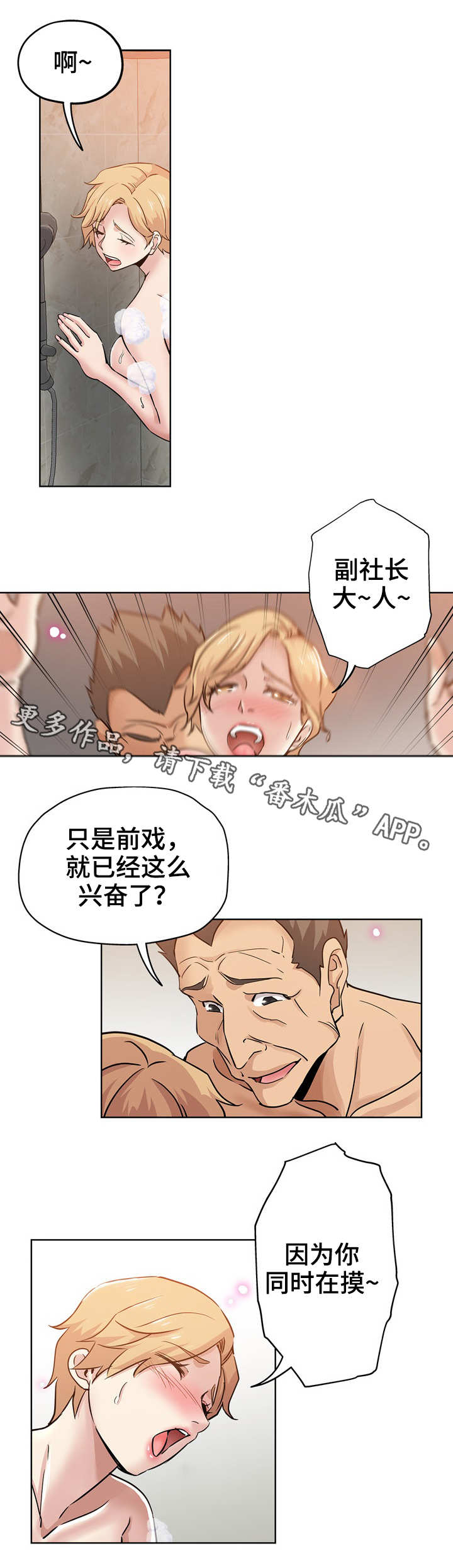 无辜漫画,第25章：去哪了1图