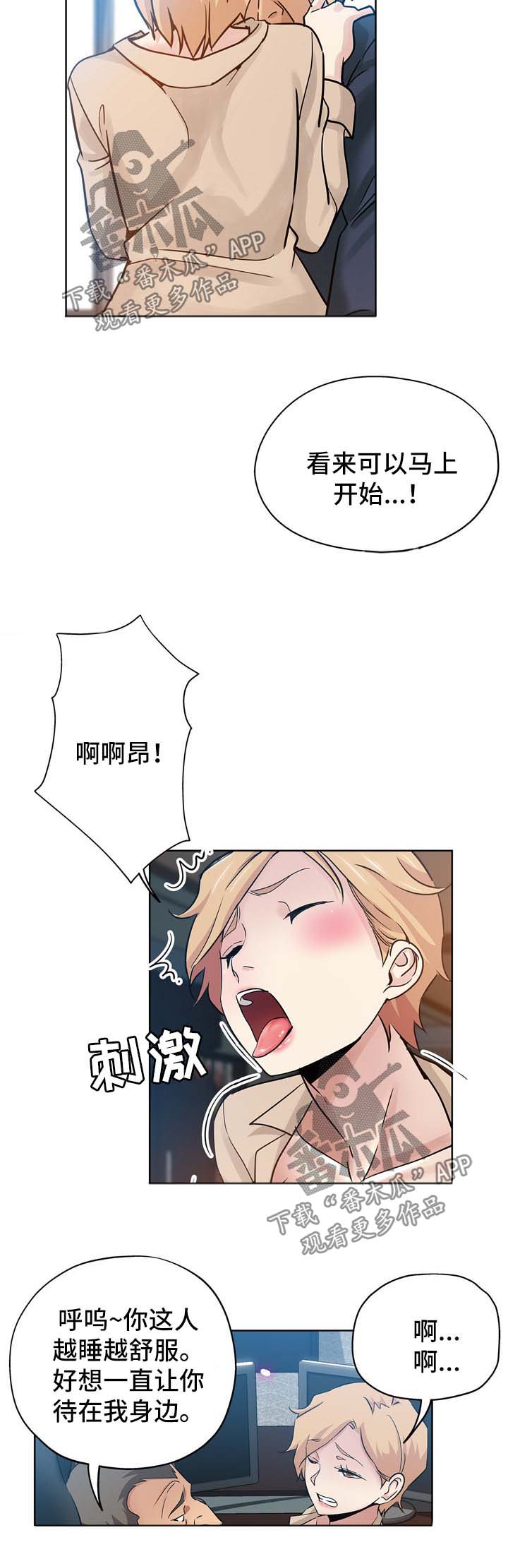 无辜漫画,第27章：升职1图
