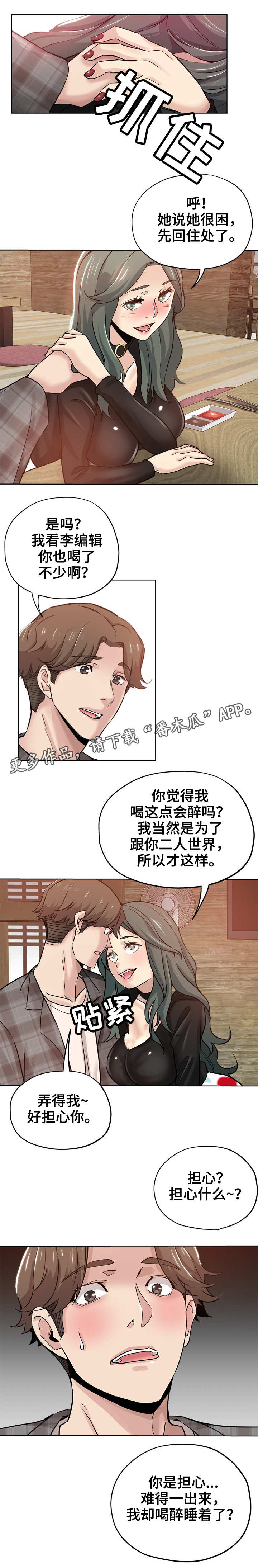 无辜漫画,第24章：交给本能4图