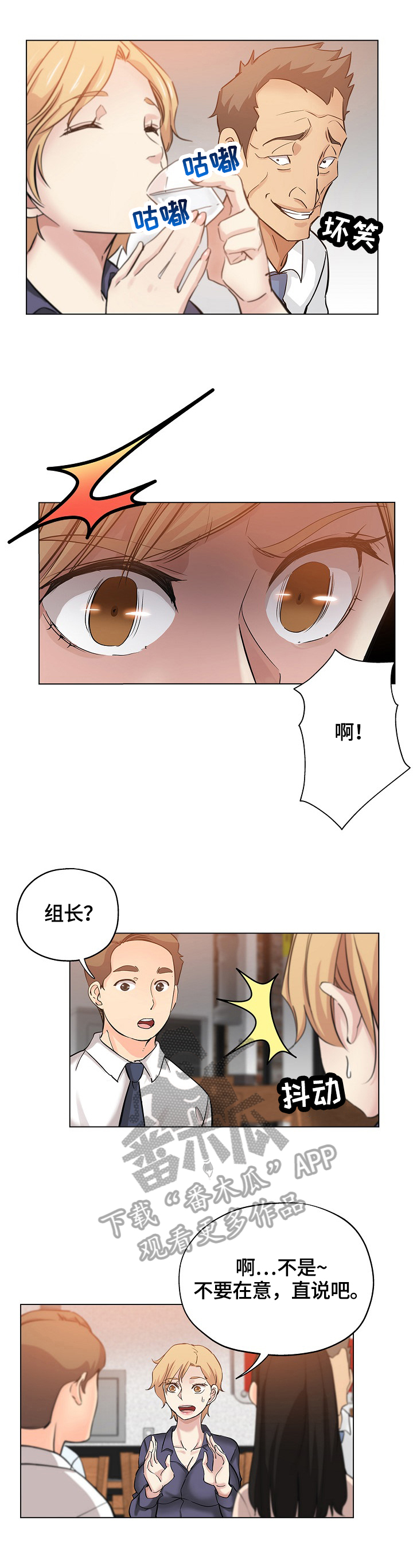 无辜漫画,第42章：准备好5图
