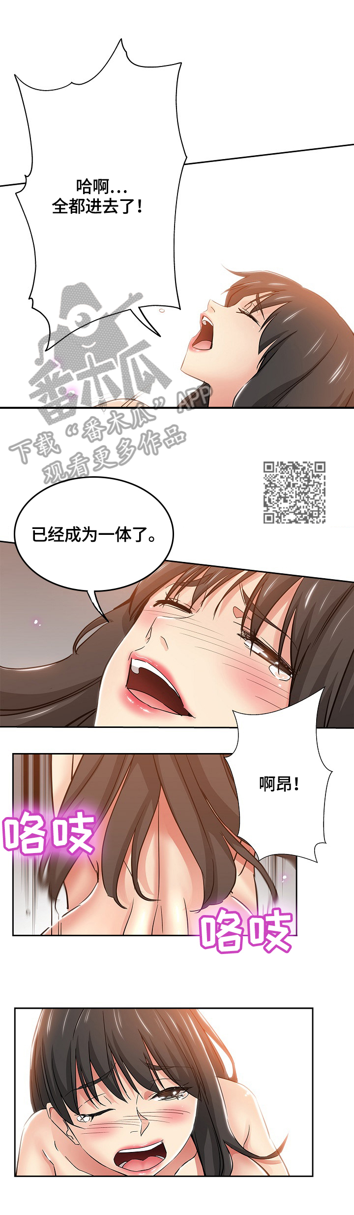 无辜漫画,第63章：接受3图