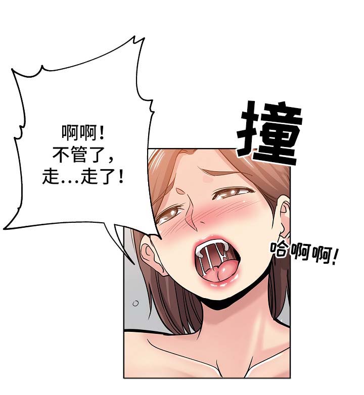 无辜漫画,第30章：告状3图