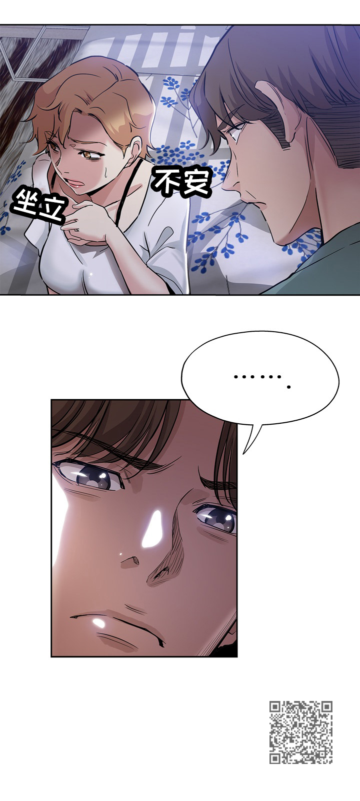 无辜漫画,第56章：送走1图