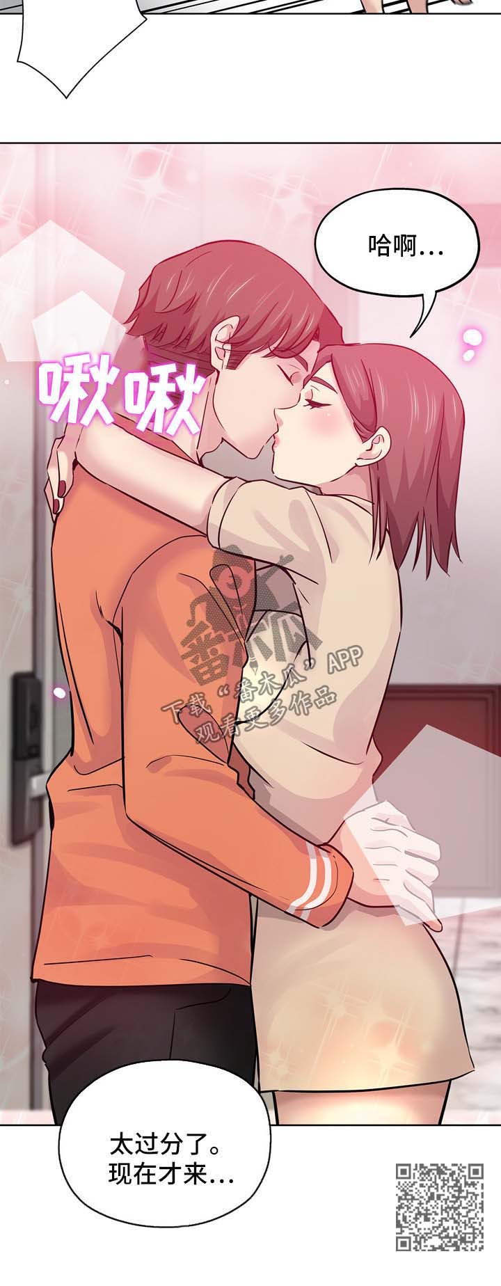 无辜漫画,第28章：见面5图