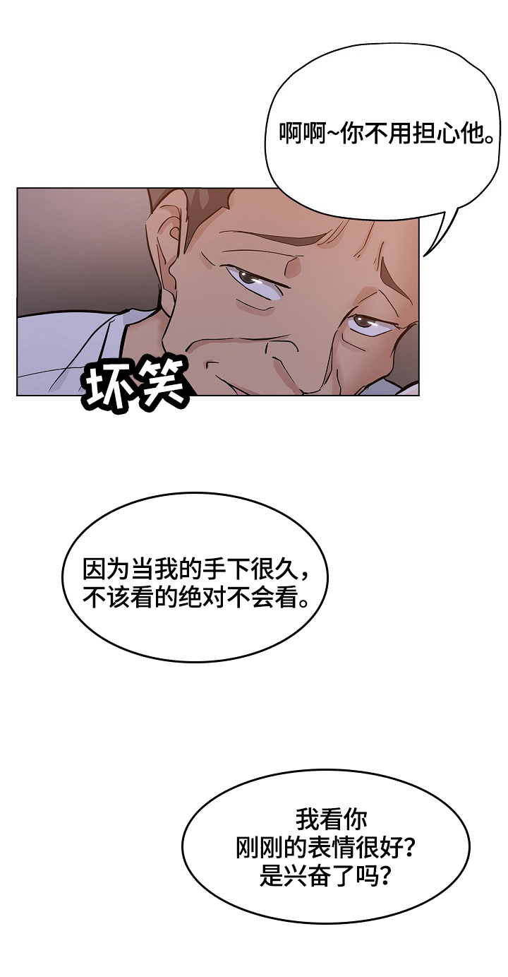 无辜漫画,第43章：出色1图