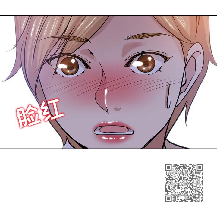 无辜漫画,第29章：翻脸2图