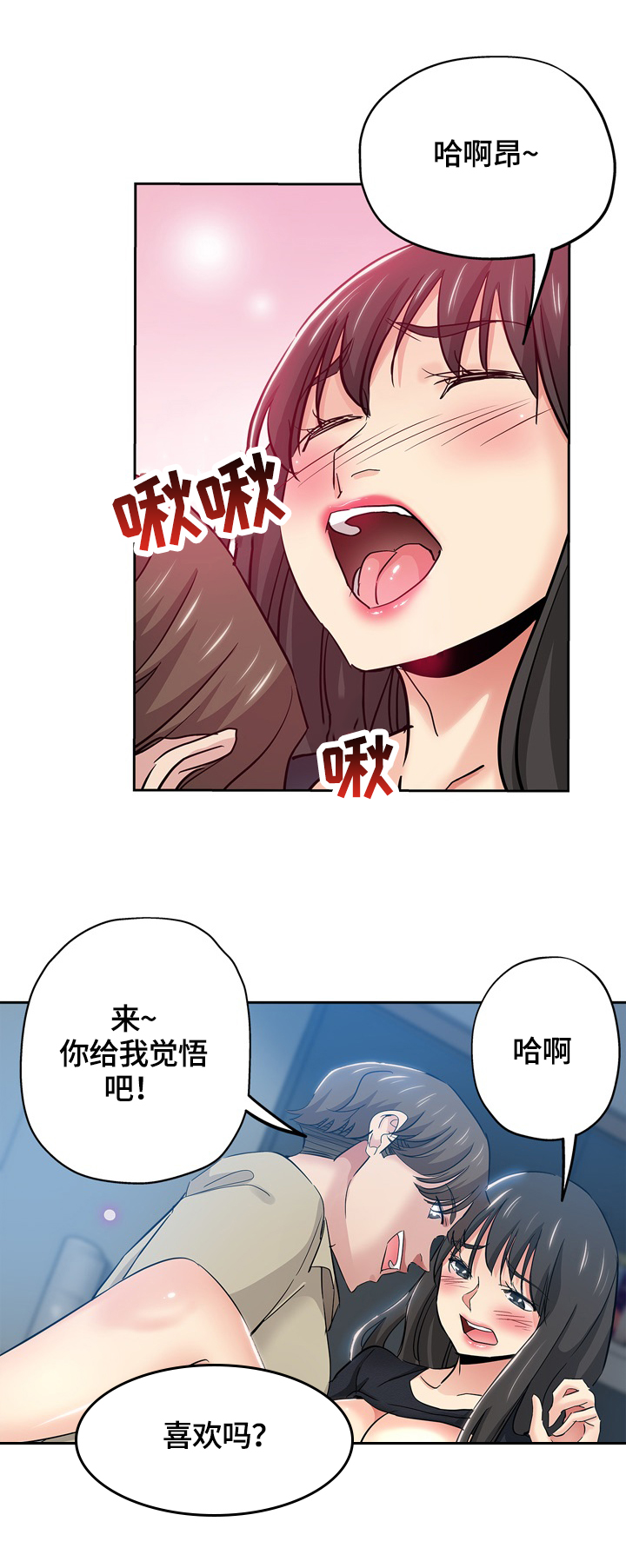 无辜漫画,第65章：写作灵感1图