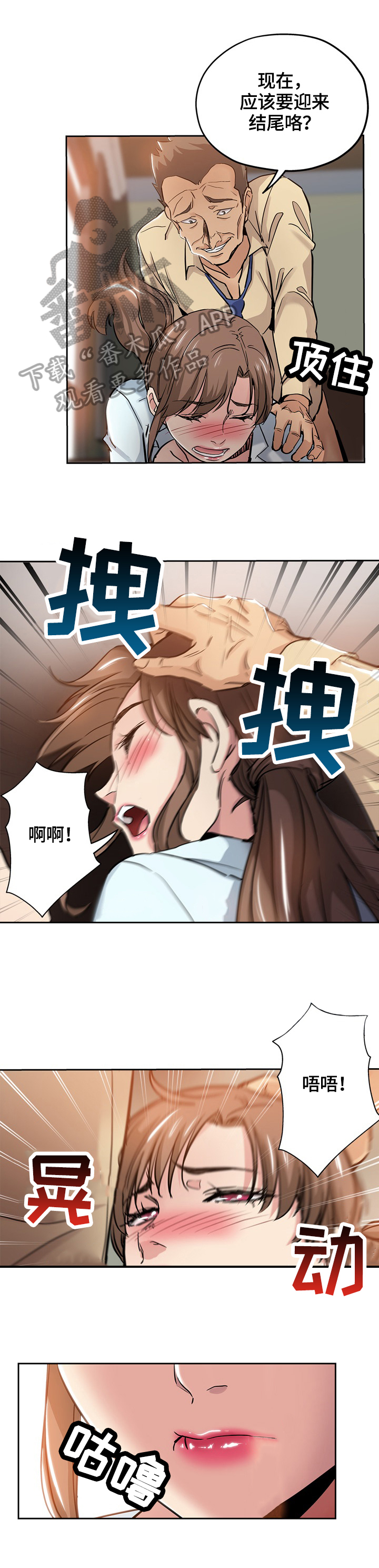 无辜漫画,第55章：努力4图