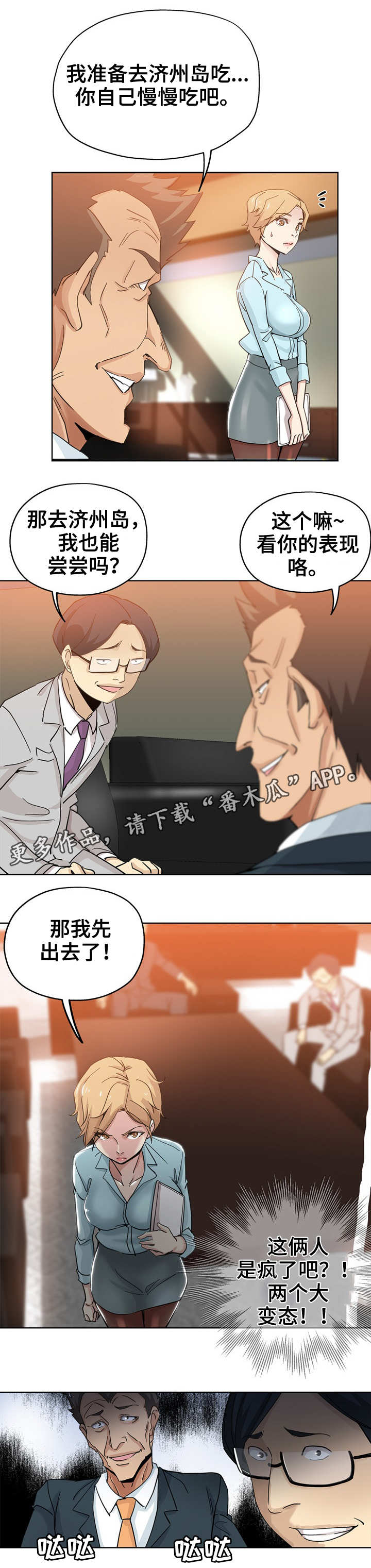 无辜漫画,第14章：女邻居1图