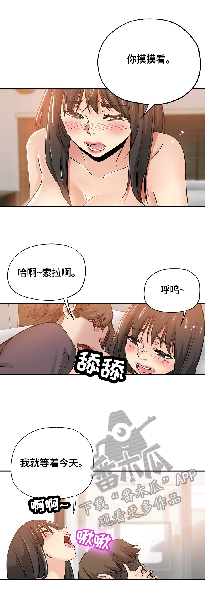 无辜漫画,第62章：不后悔5图