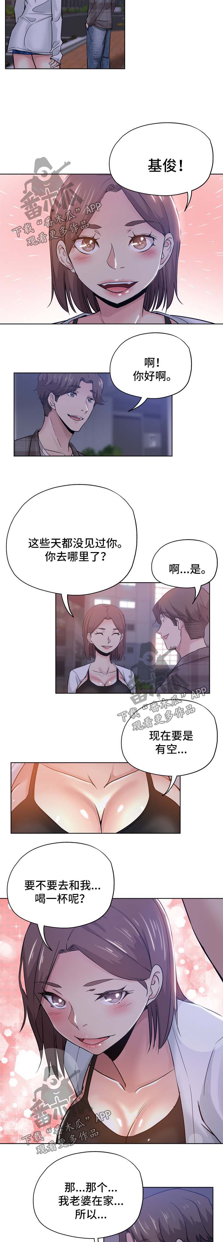 无辜漫画,第26章：姐姐回来3图