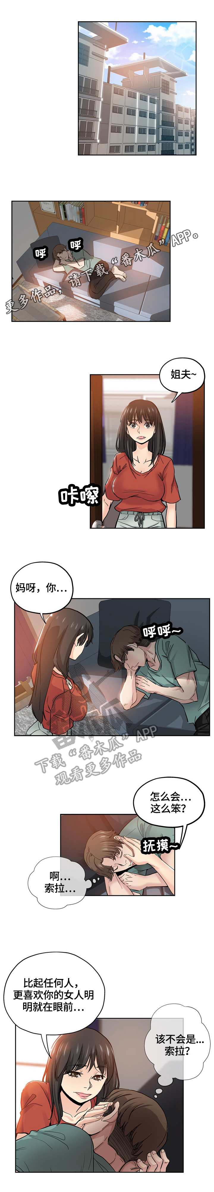 无辜漫画,第56章：送走1图
