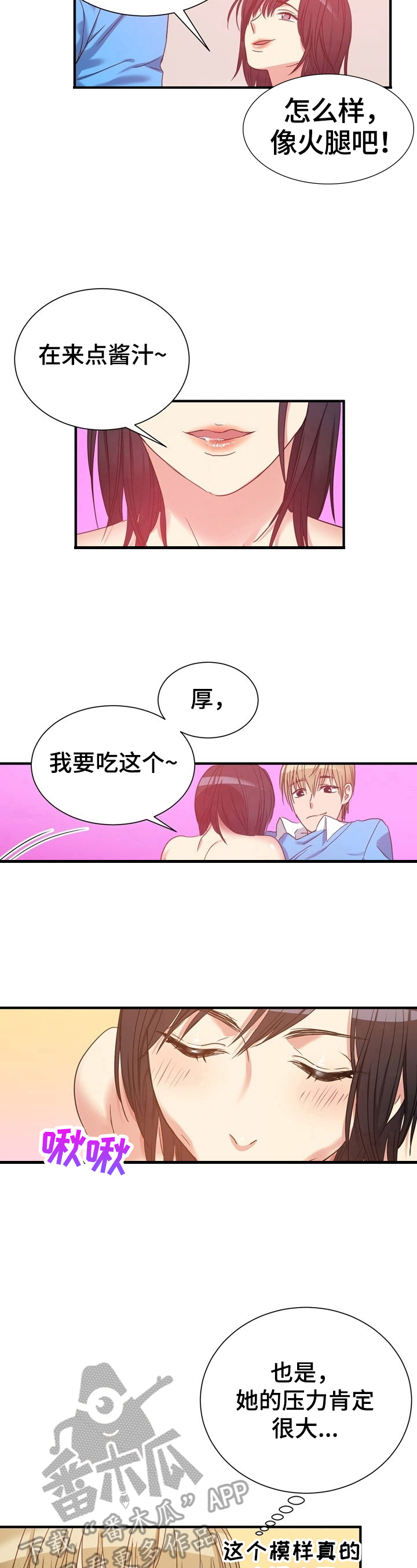 秩序扰乱者漫画,第27章：我可以帮你5图