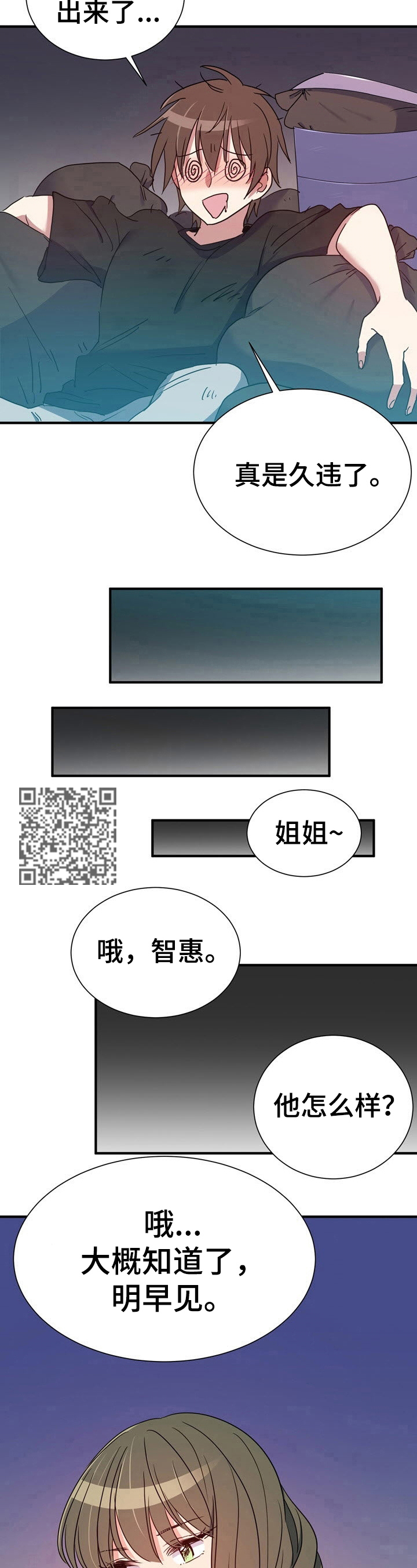 第21章：善良的人4