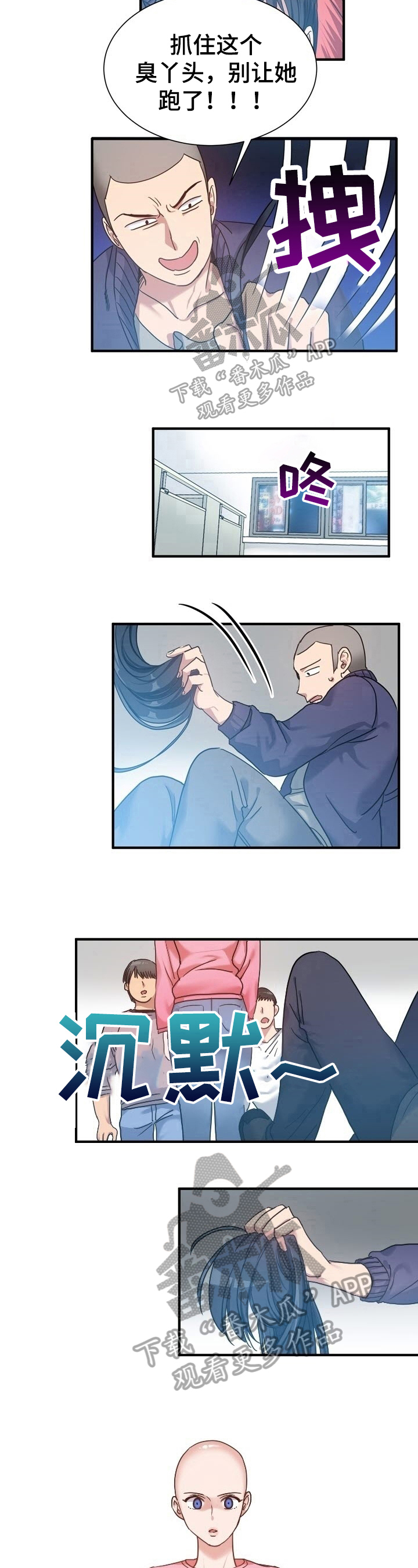 秩序扰乱者漫画,第35章：惊愕1图