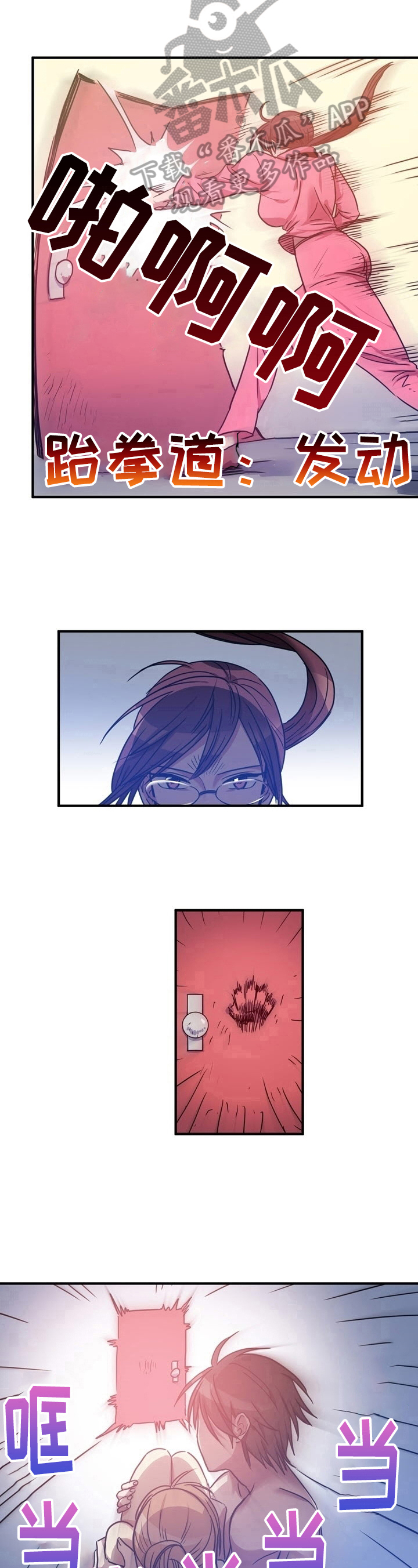 秩序扰乱者漫画,第24章：想办法1图
