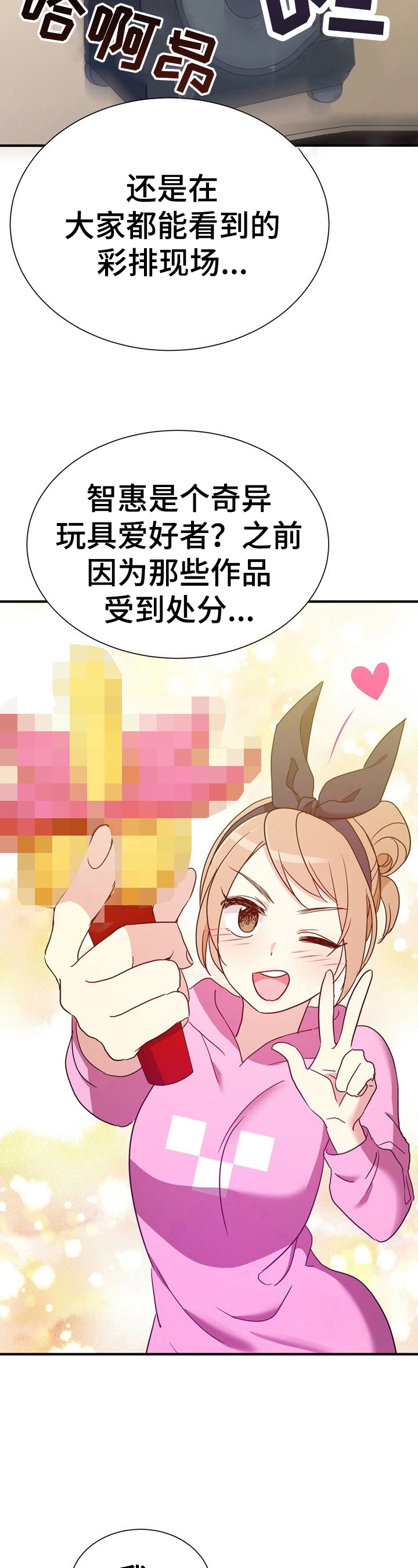 秩序扰乱者漫画,第20章：更多3图