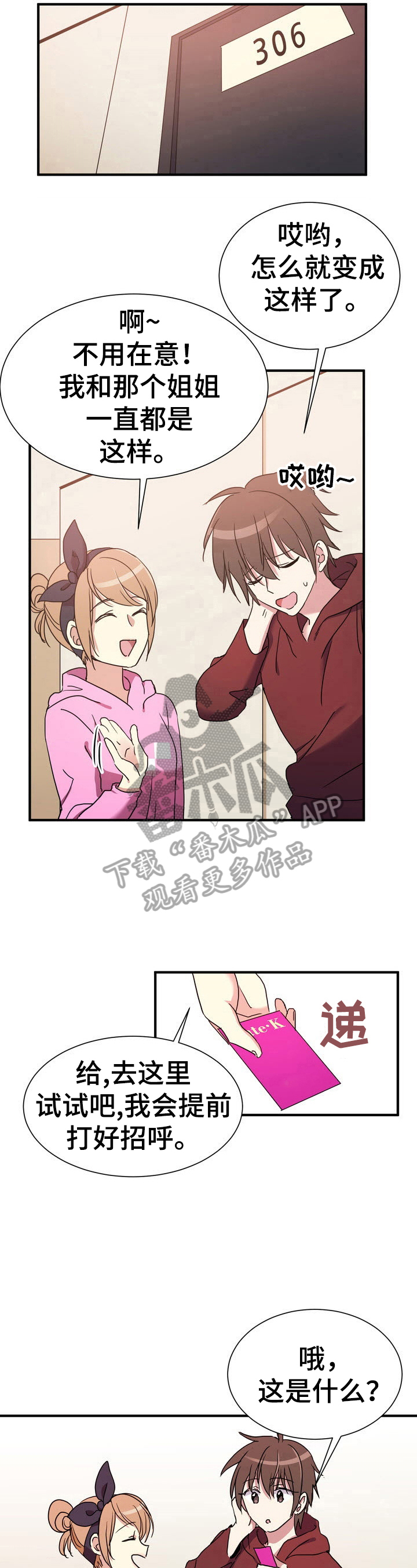 第17章：找到地方了4