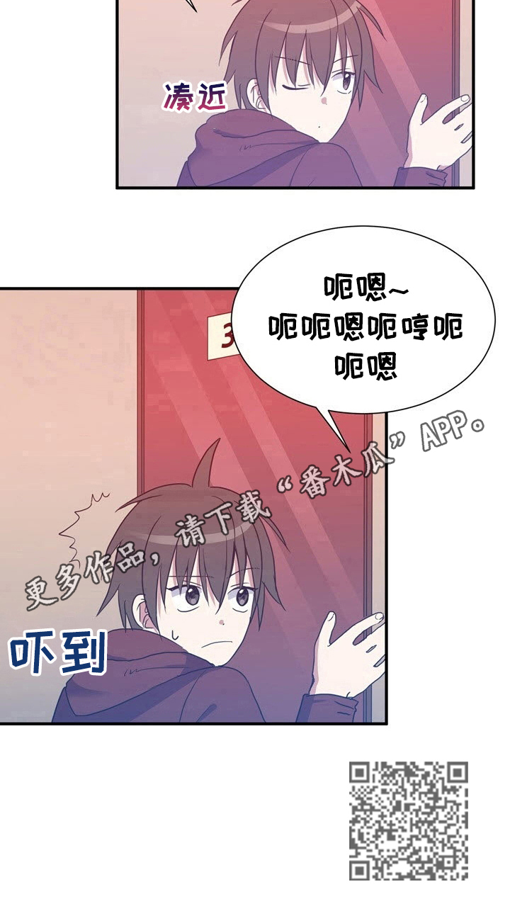 秩序扰乱者漫画,第15章：好奇4图