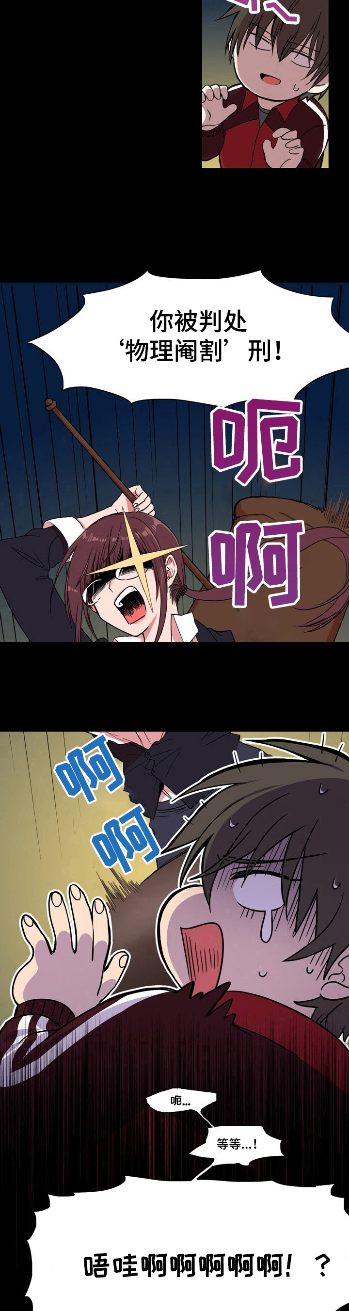 第1章：惩戒之梦4