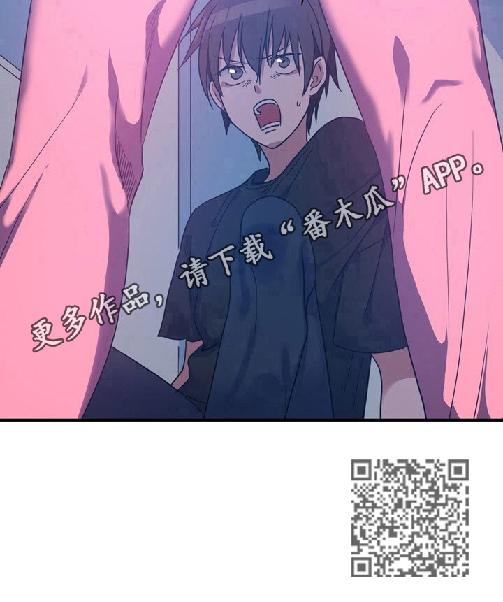 秩序扰乱者漫画,第21章：善良的人1图