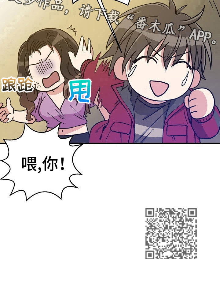 秩序扰乱者漫画,第8章：奔逃1图