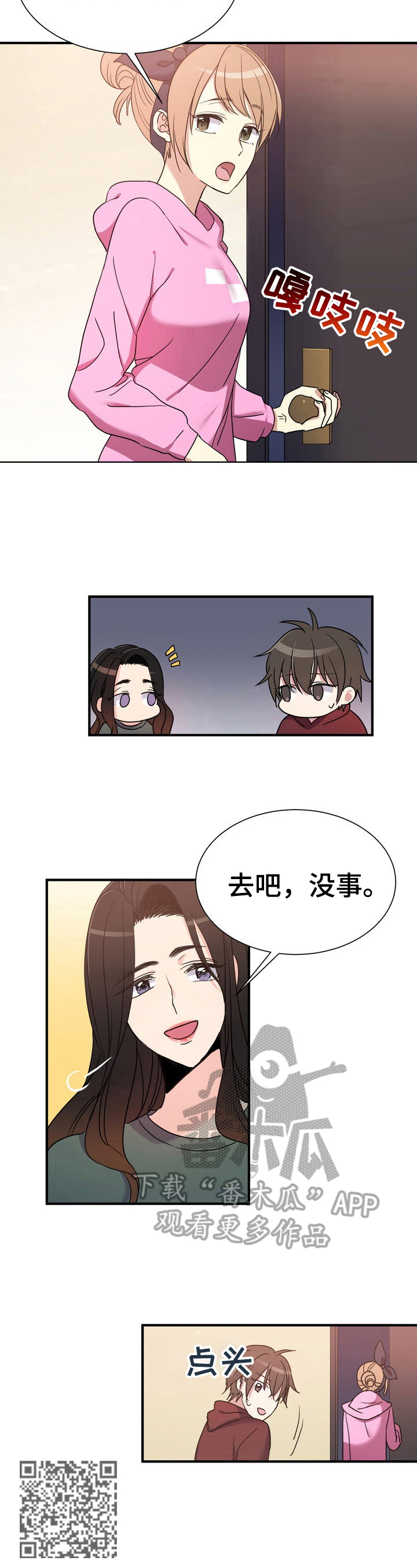 第17章：找到地方了3