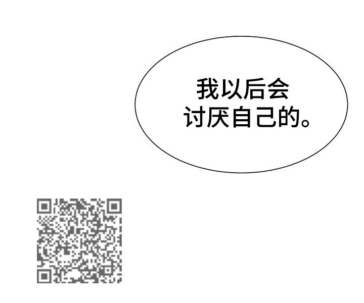 秩序扰乱者漫画,第23章：自控力2图