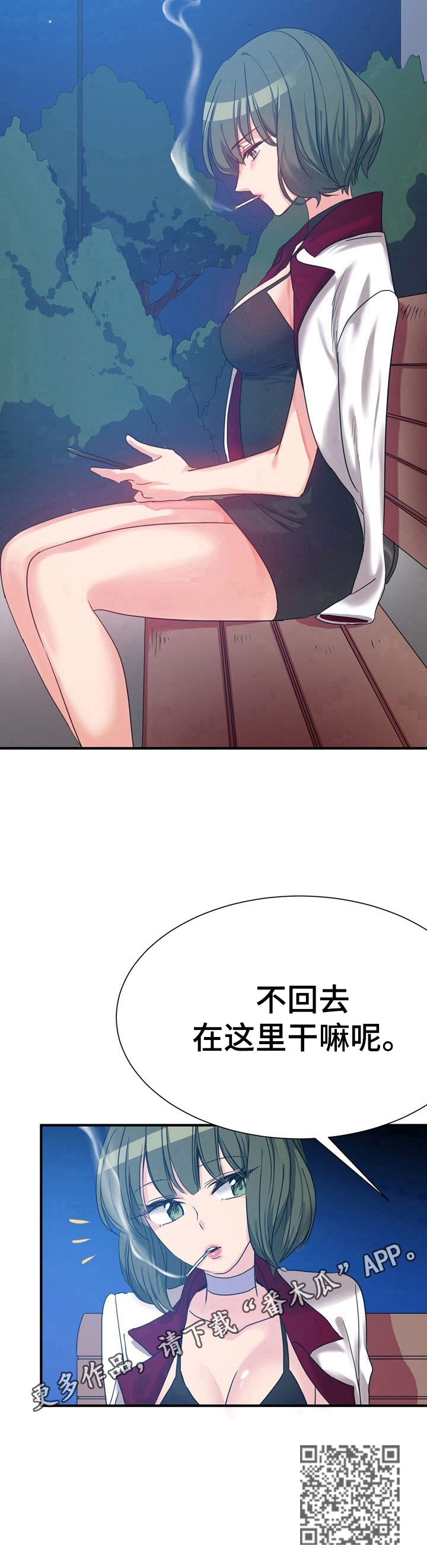 秩序扰乱者漫画,第22章：该打1图
