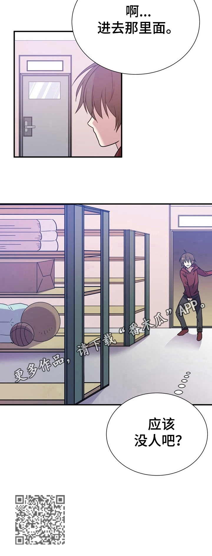 秩序扰乱者漫画,第11章：隐密的地方5图