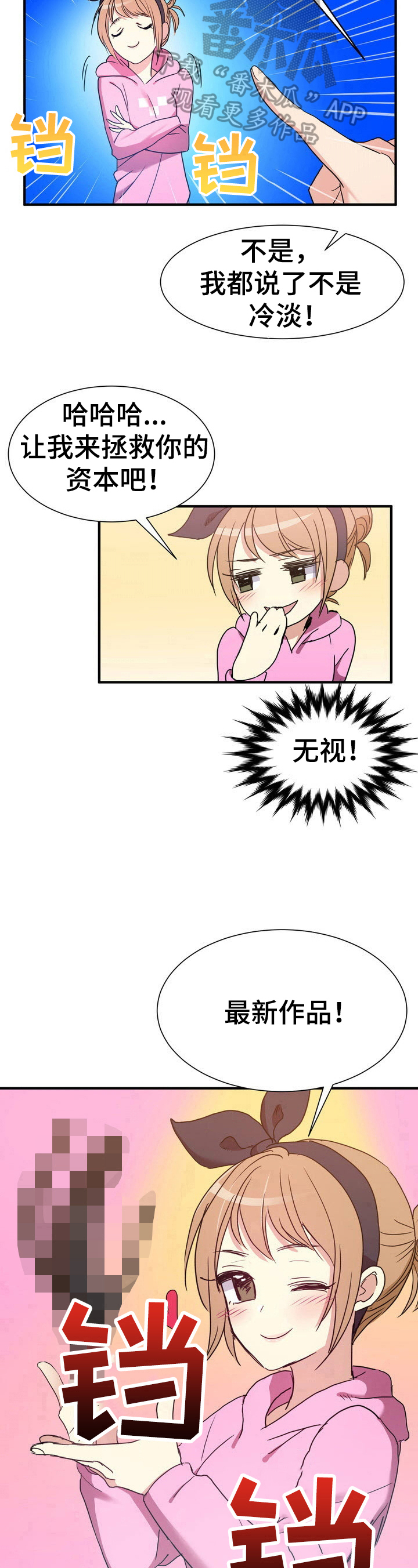 秩序扰乱者漫画,第16章：解释3图
