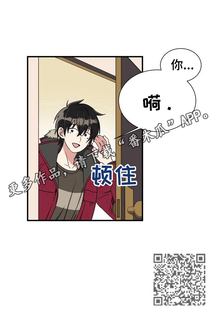 秩序扰乱者漫画,第4章：尴尬2图
