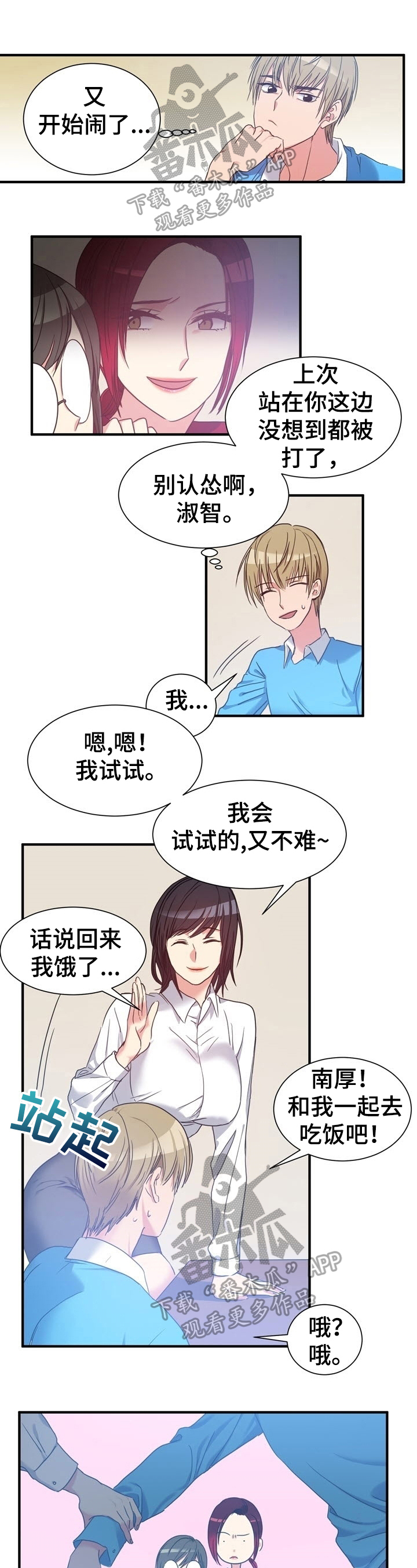 秩序扰乱者漫画,第27章：我可以帮你1图