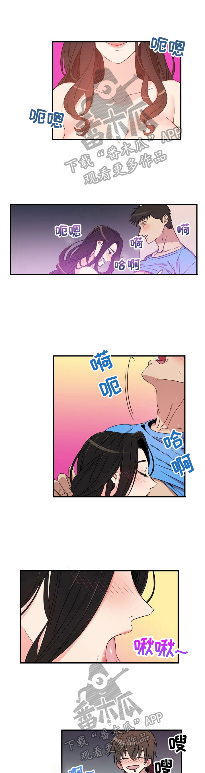 秩序扰乱者漫画,第13章：担忧1图
