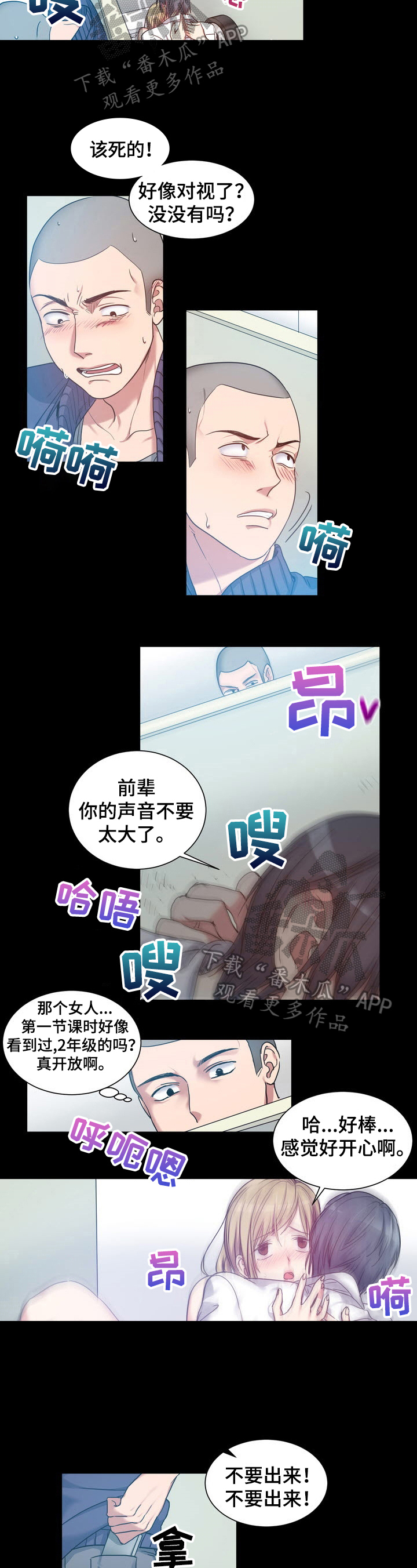 第33章：松口气2