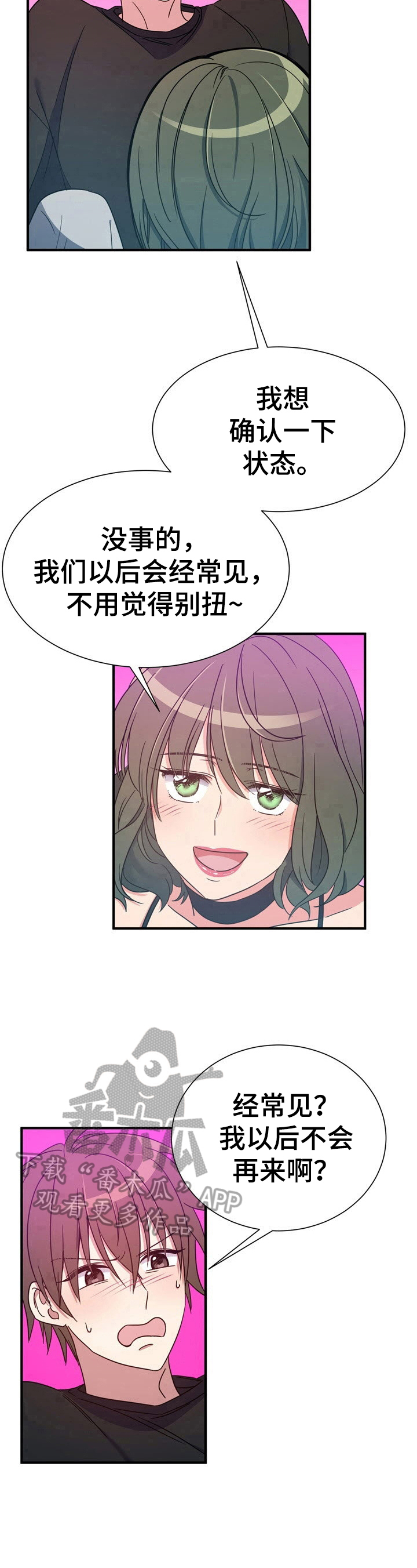 秩序扰乱者漫画,第19章：来对地方了3图