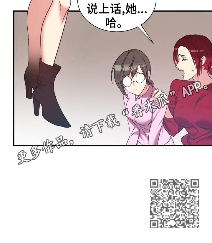秩序扰乱者漫画,第26章：实话实说4图