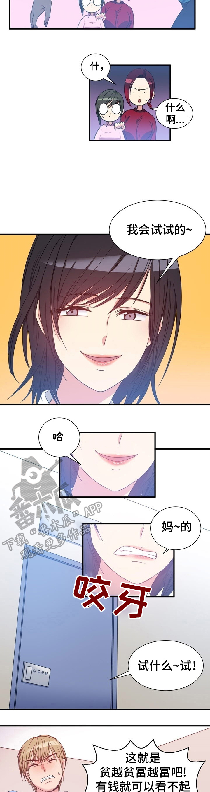 秩序扰乱者漫画,第27章：我可以帮你2图