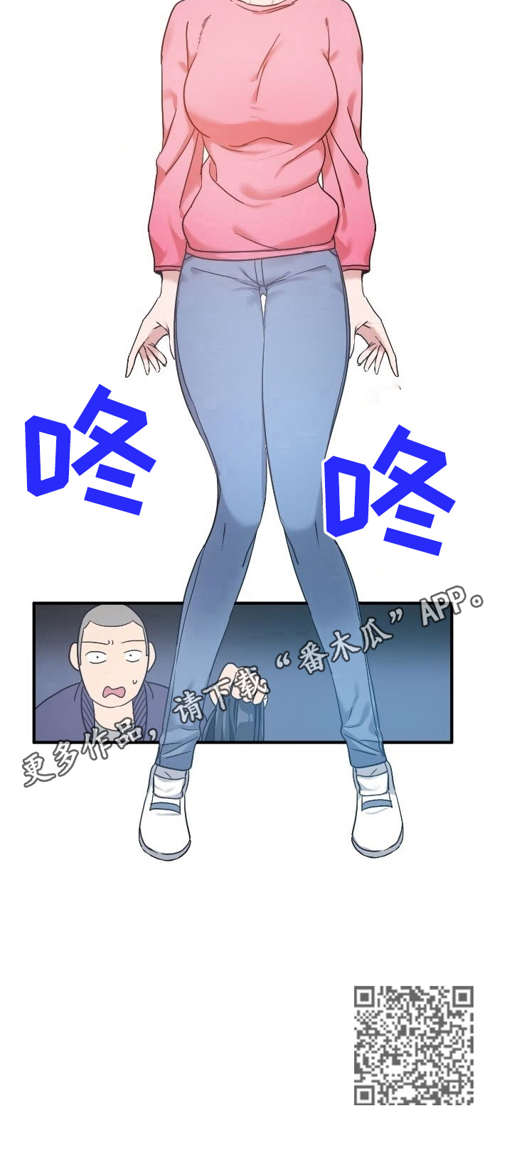 秩序扰乱者漫画,第35章：惊愕2图