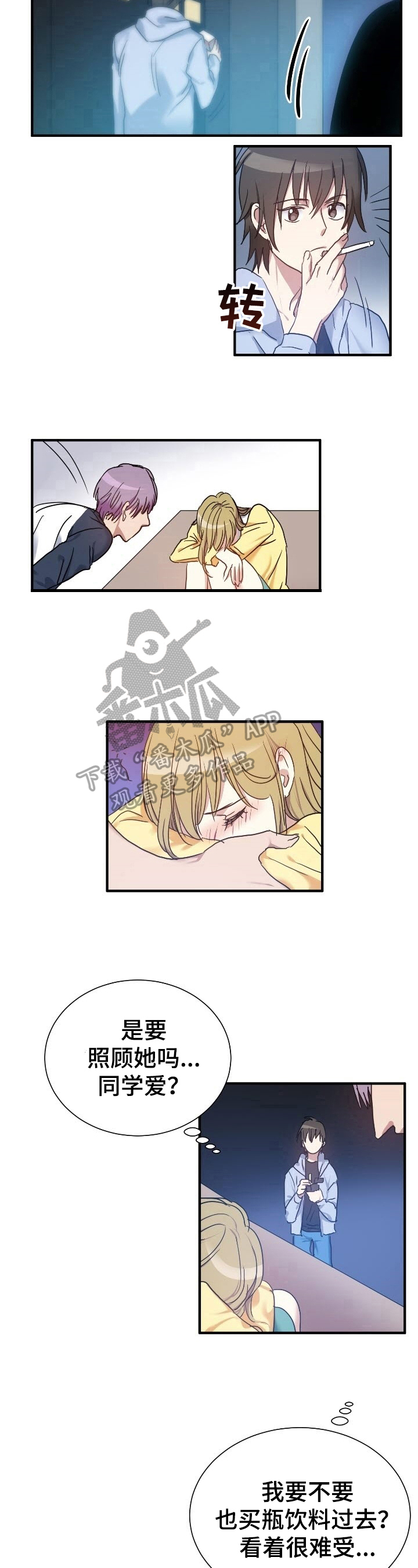 秩序扰乱者漫画,第31章：消息1图
