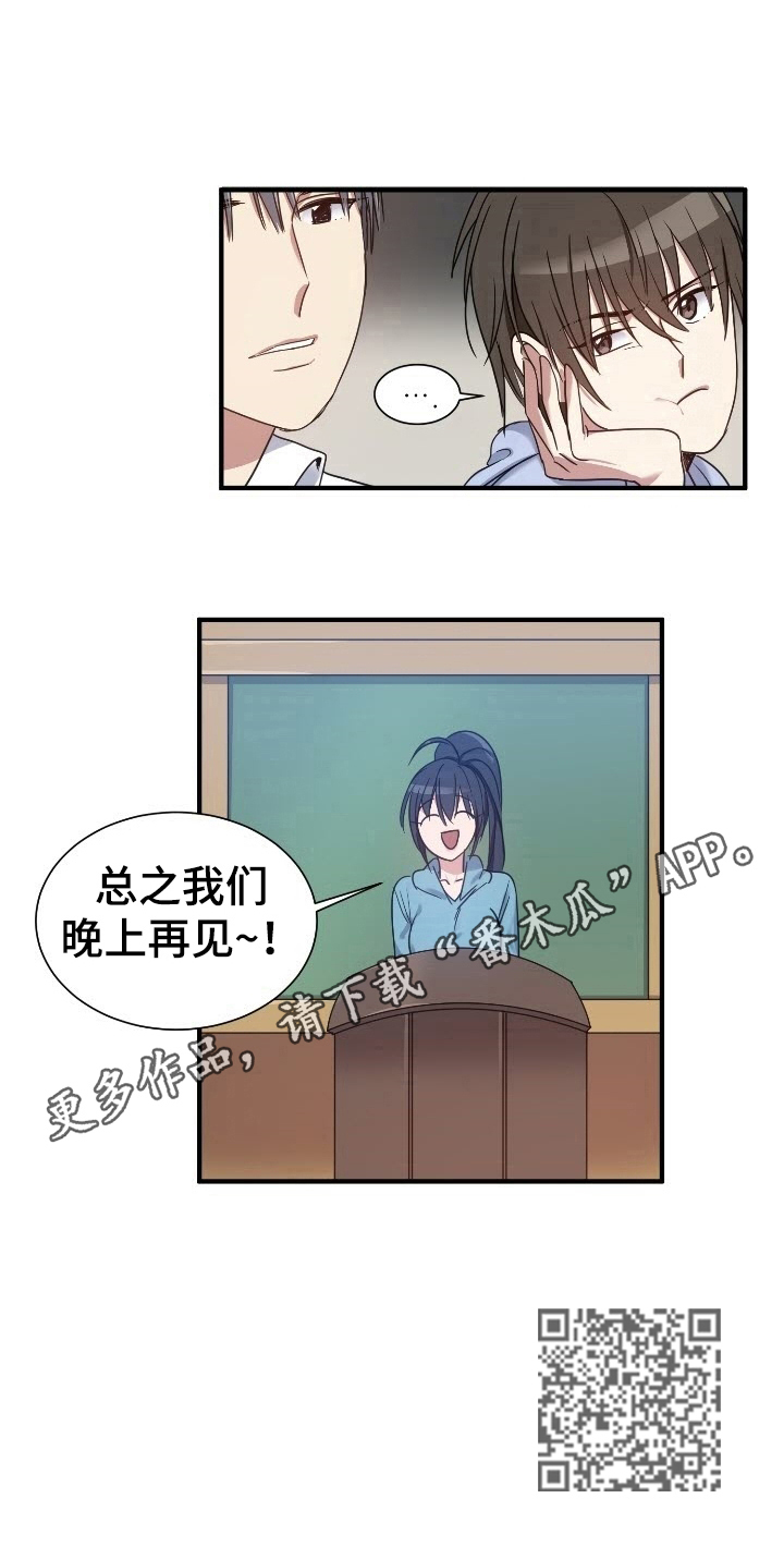 秩序扰乱者漫画,第30章：注意2图