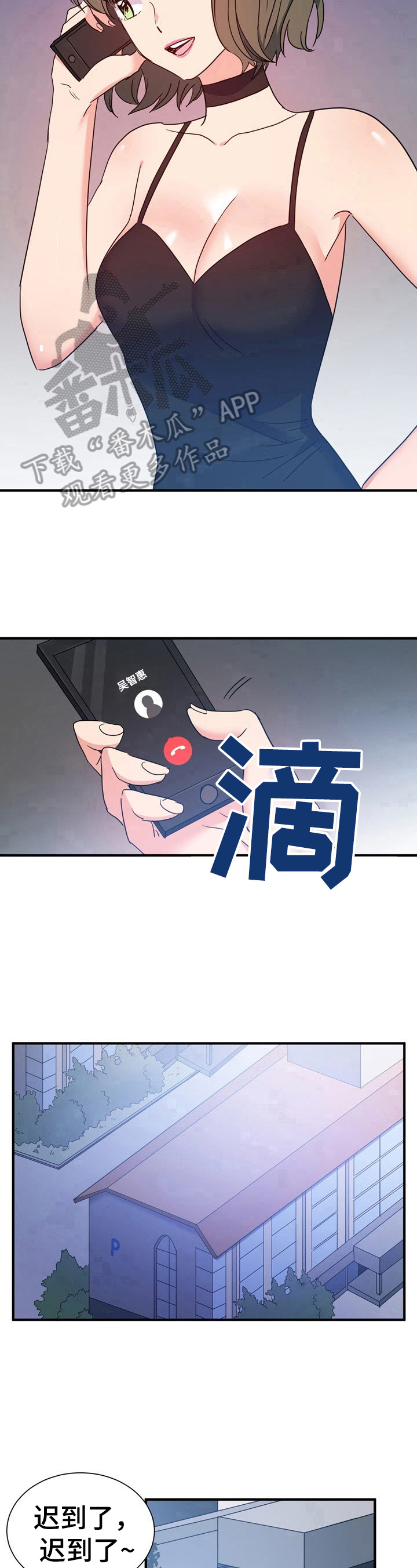 秩序扰乱者漫画,第21章：善良的人1图