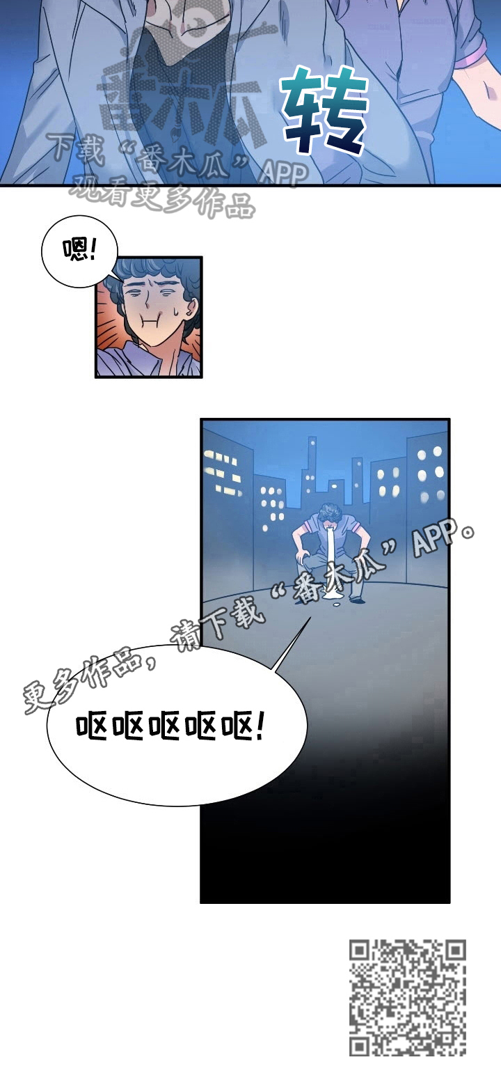 秩序扰乱者漫画,第31章：消息4图