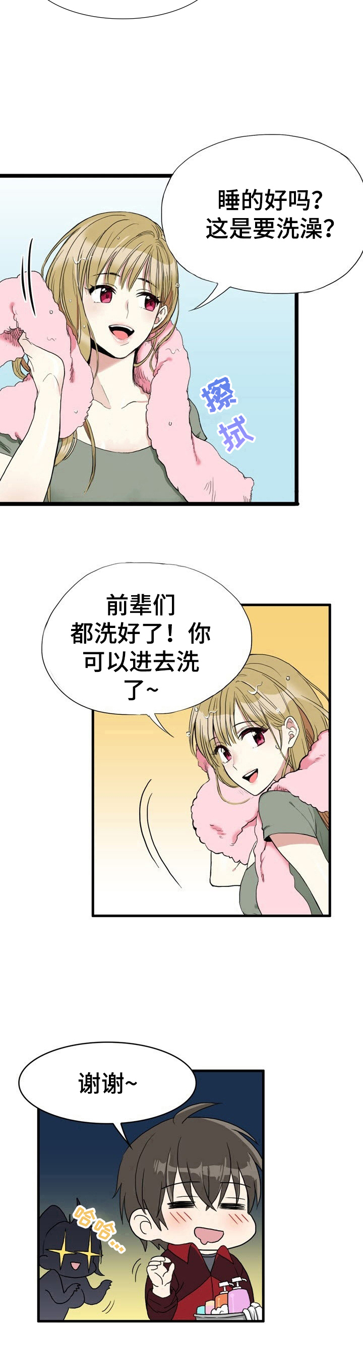 秩序扰乱者漫画,第1章：惩戒之梦3图
